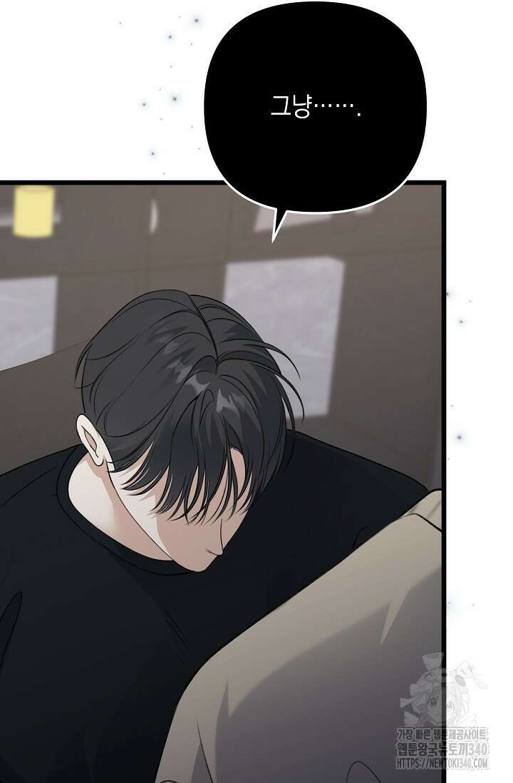 햇빛 샤워 51화 66