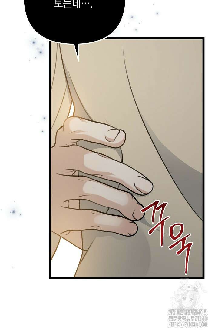 햇빛 샤워 51화 68