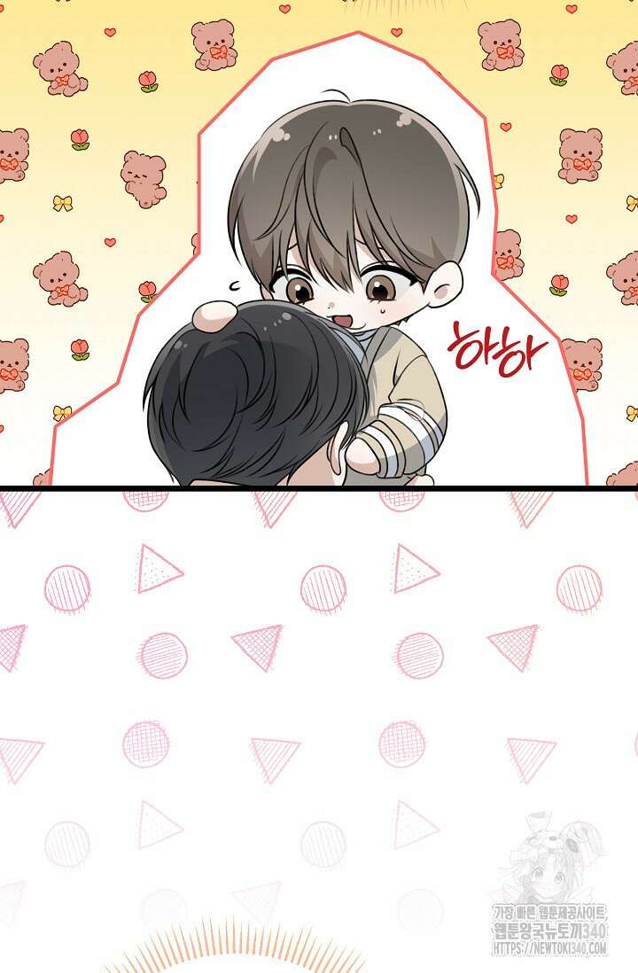 햇빛 샤워 51화 72