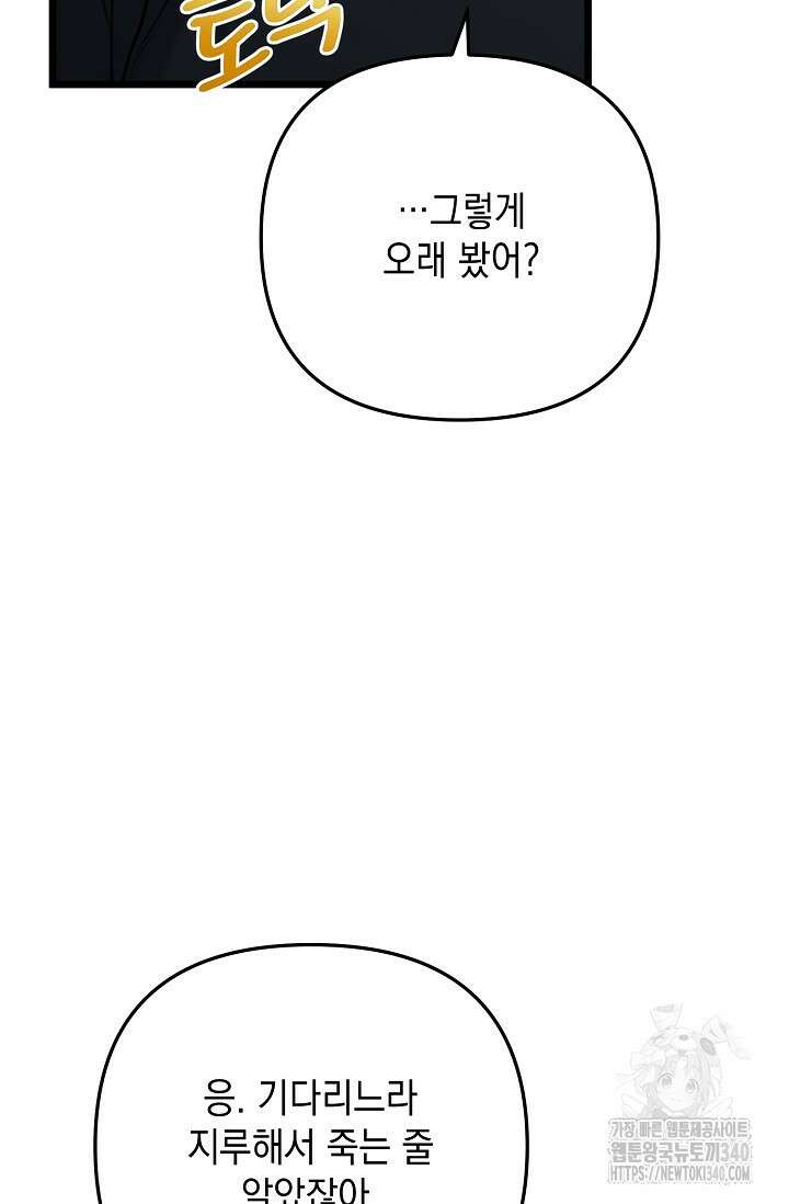 햇빛 샤워 51화 74