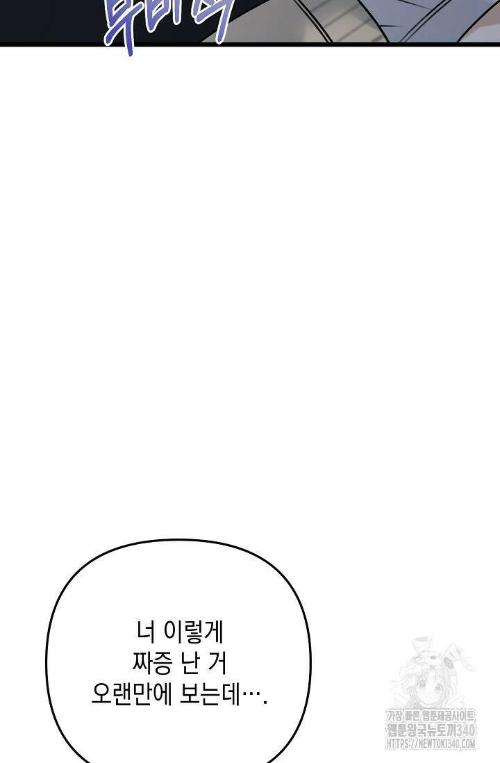 햇빛 샤워 51화 76