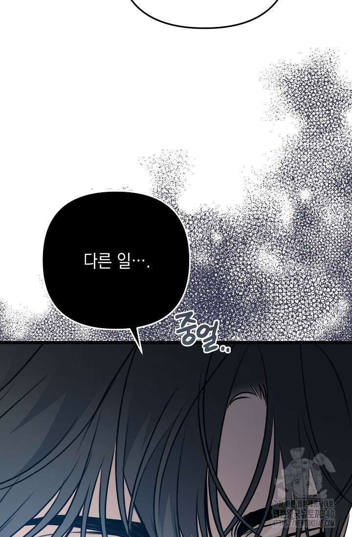햇빛 샤워 51화 78