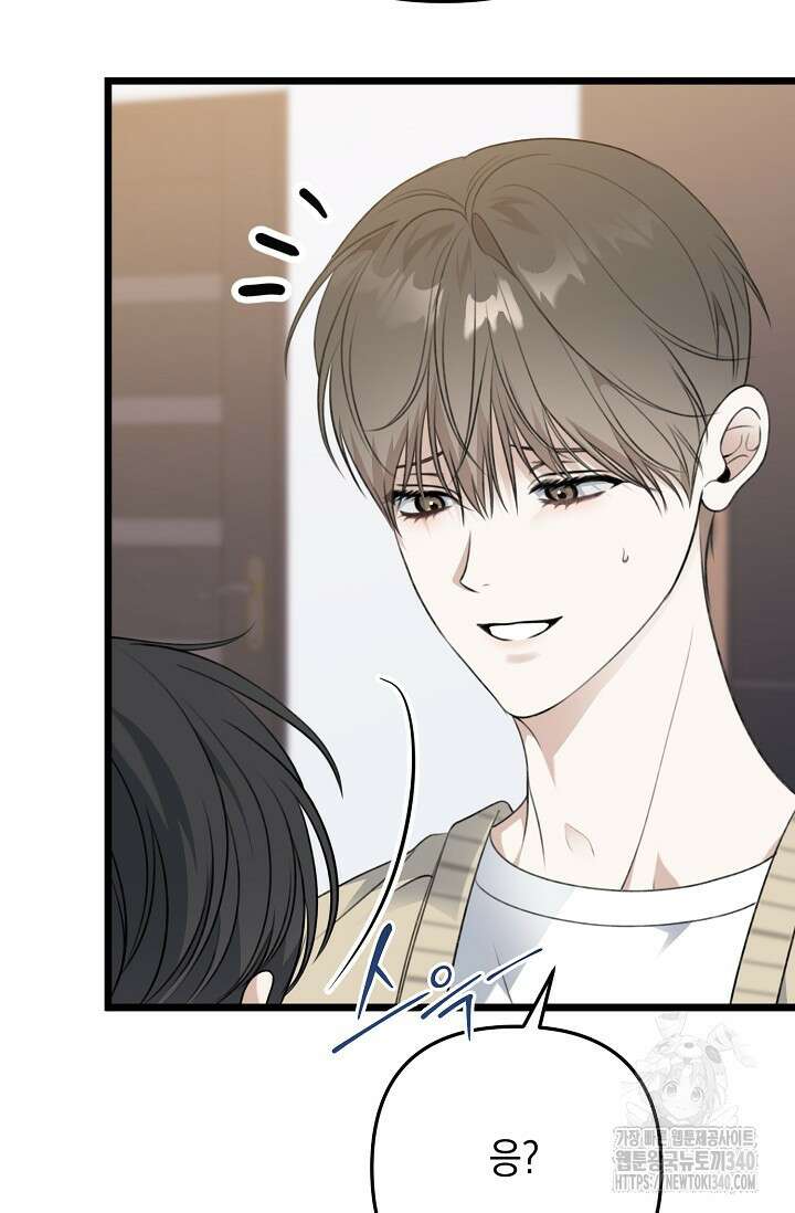 햇빛 샤워 51화 80