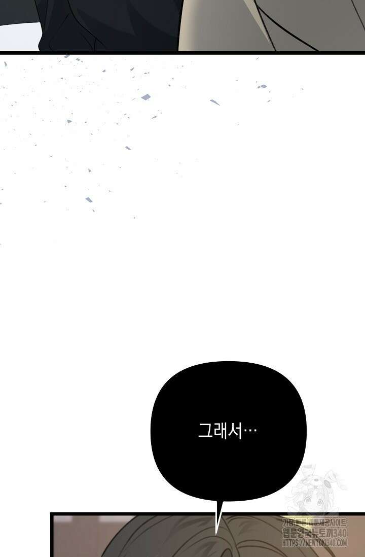 햇빛 샤워 51화 90