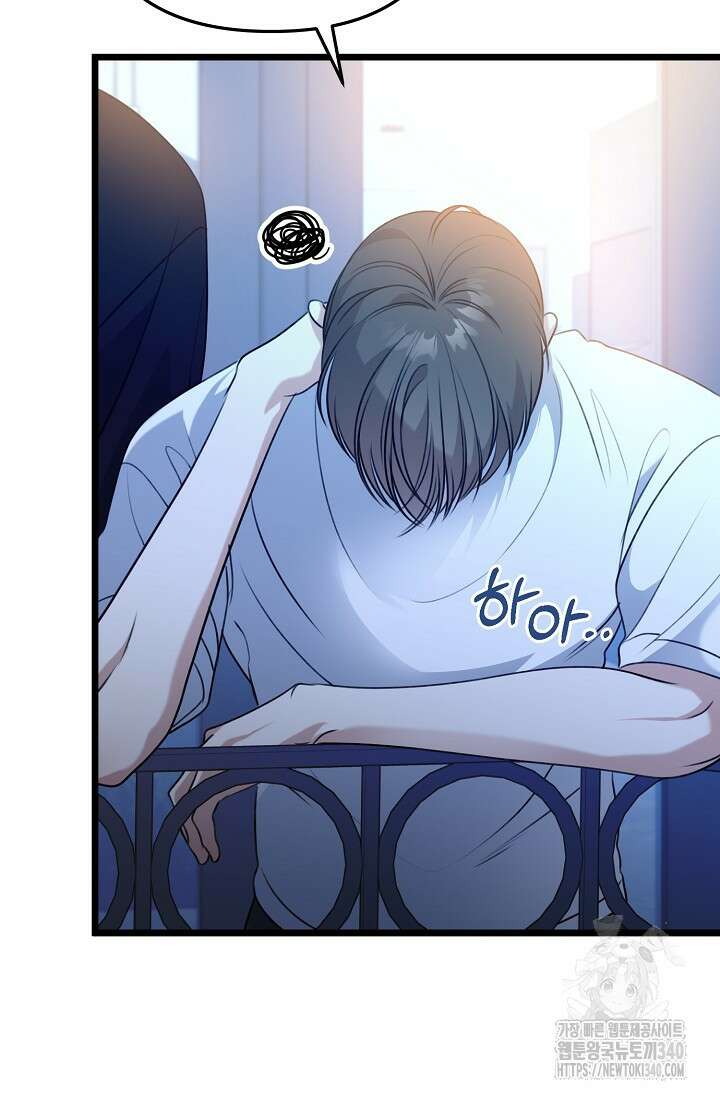 햇빛 샤워 51화 97