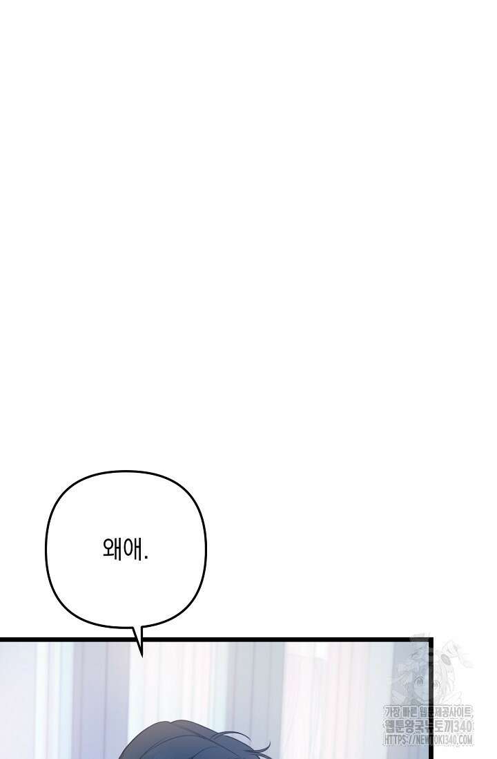 햇빛 샤워 51화 98