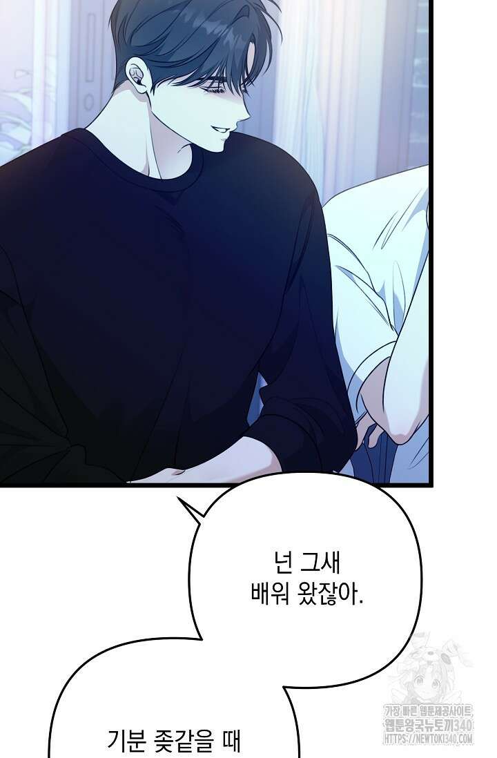 햇빛 샤워 51화 99
