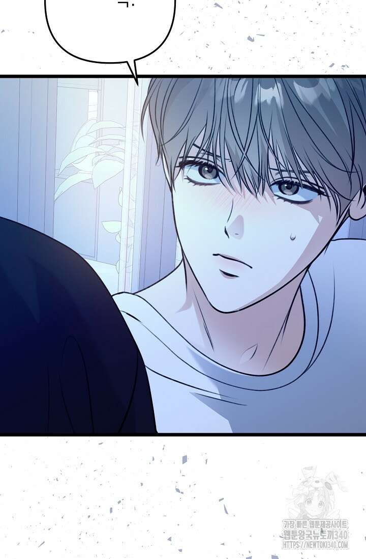 햇빛 샤워 51화 108