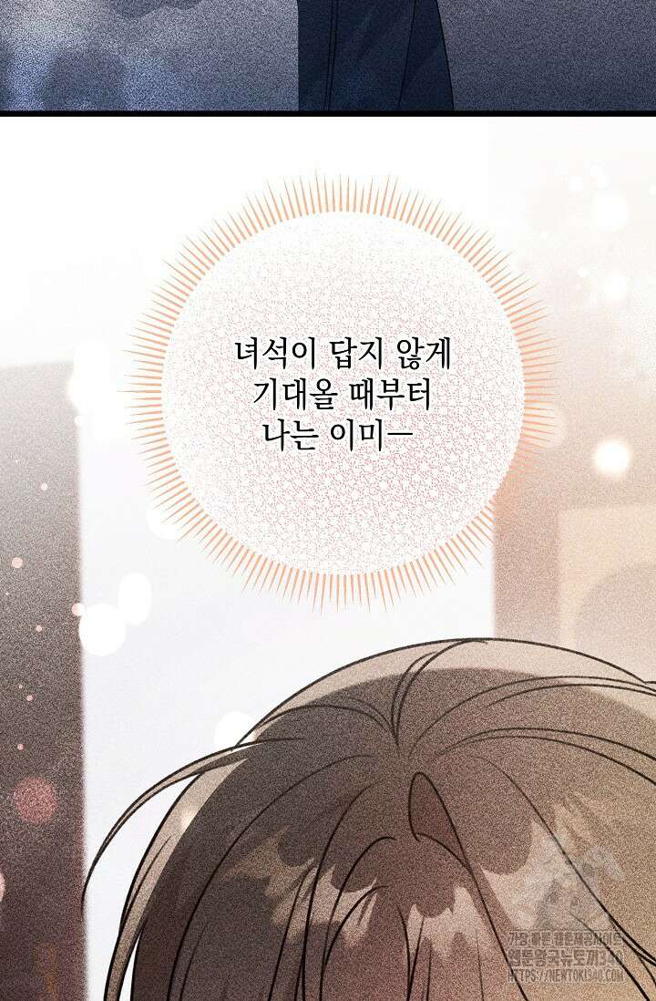 햇빛 샤워 51화 111