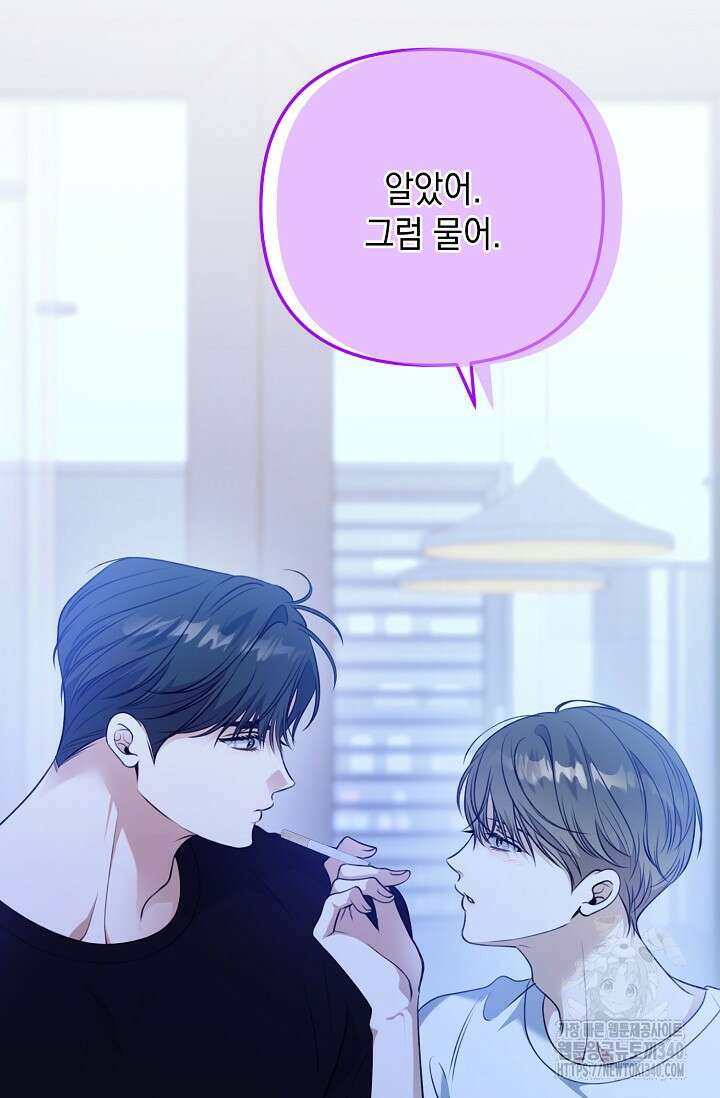 햇빛 샤워 51화 116