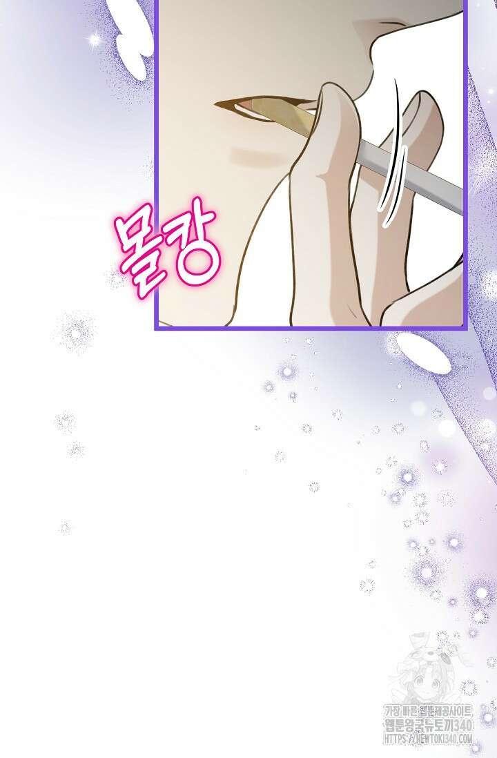 햇빛 샤워 51화 120