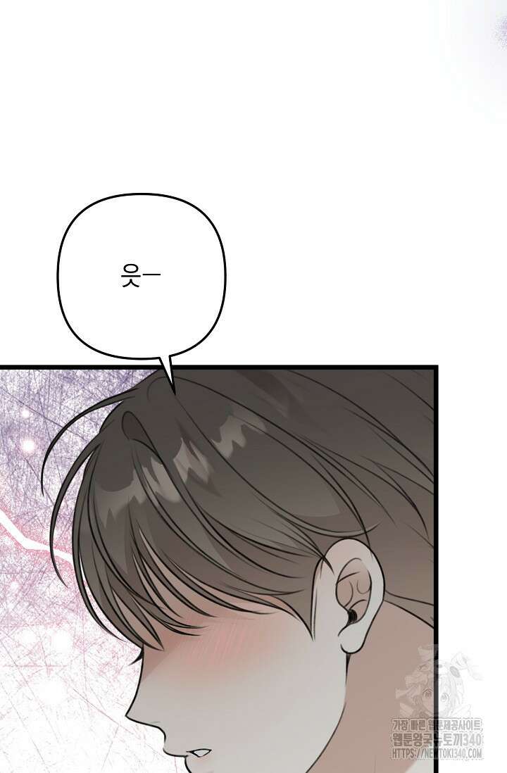 햇빛 샤워 51화 121