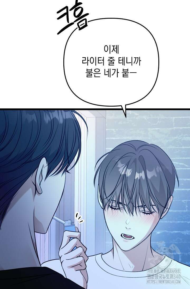 햇빛 샤워 51화 123