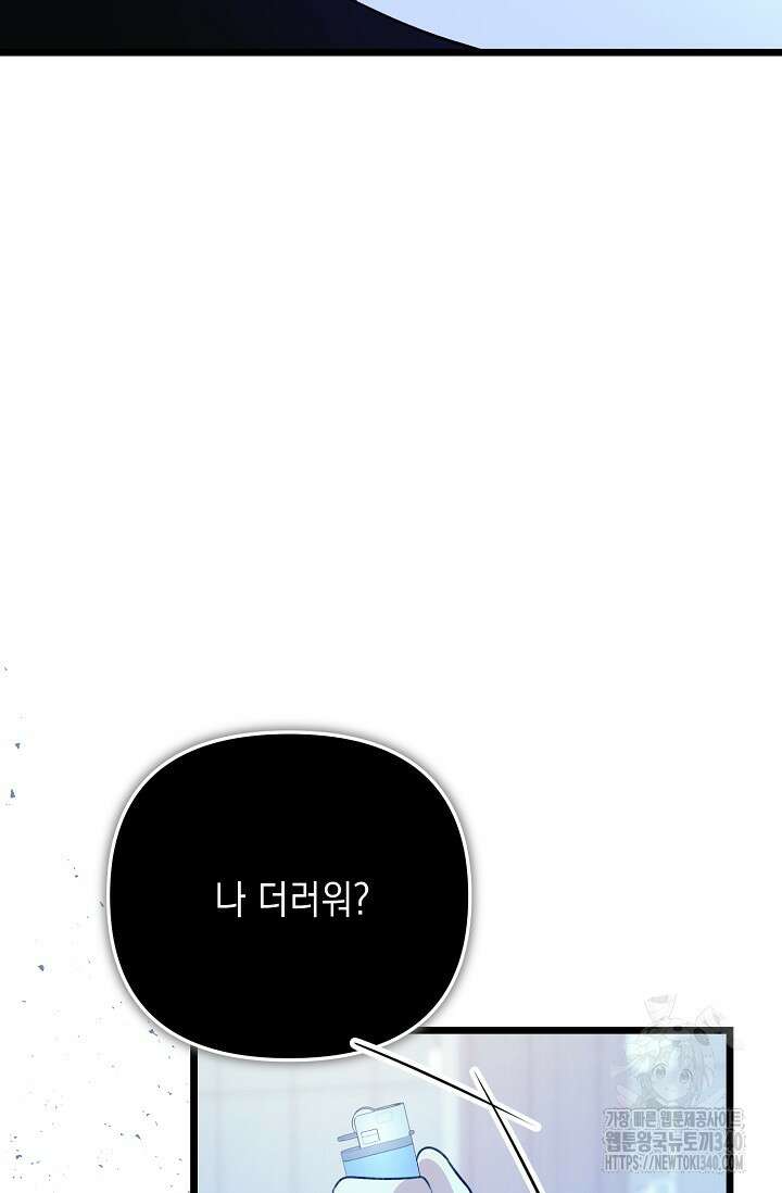 햇빛 샤워 51화 124