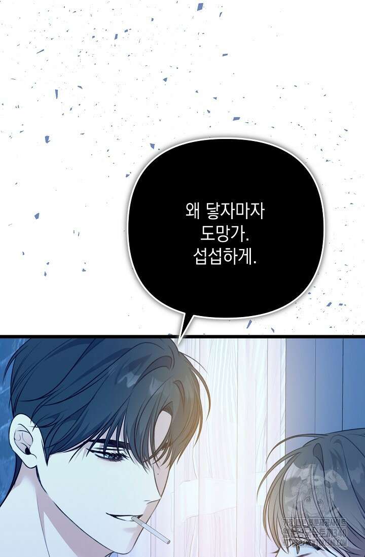 햇빛 샤워 51화 126