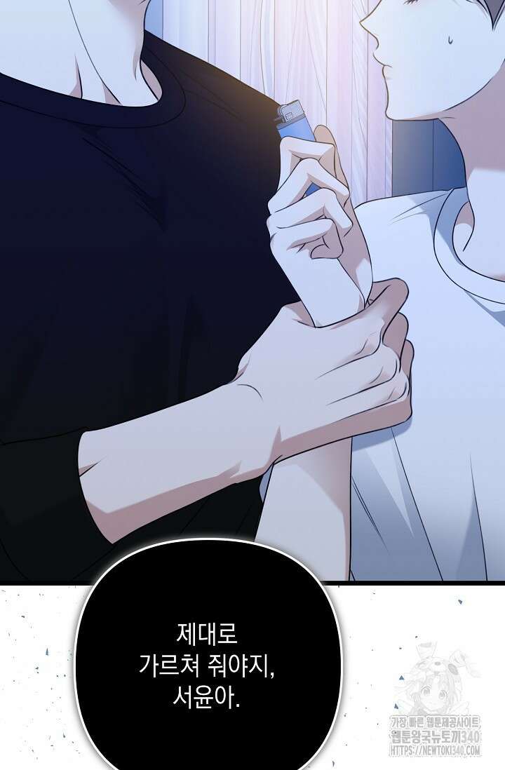 햇빛 샤워 51화 127