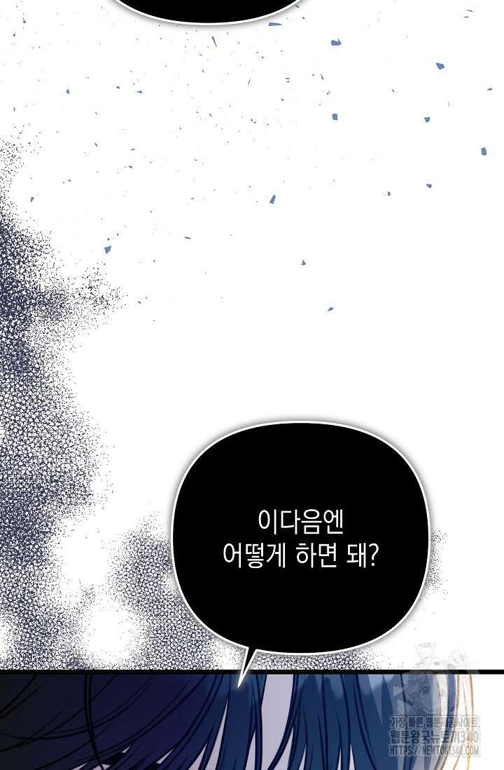 햇빛 샤워 51화 128