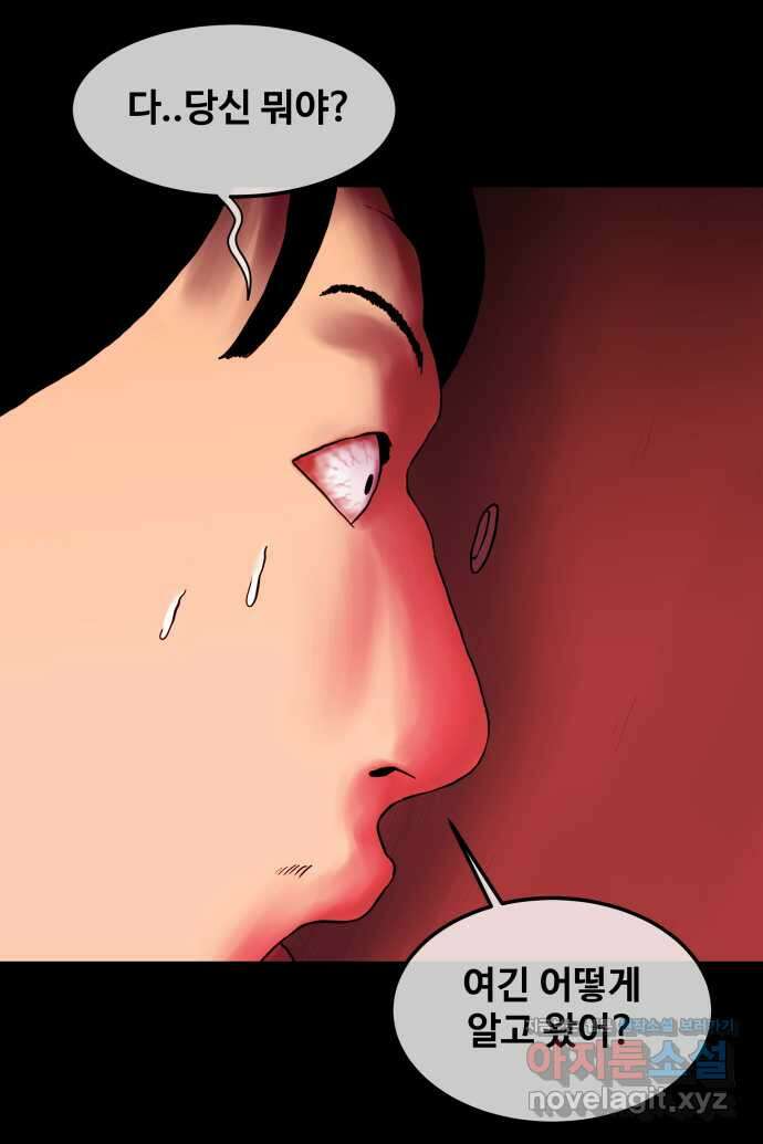 좋아? 죽어! 38화 1