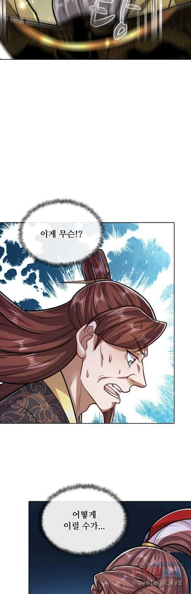 100만 년 만에 귀환하다 225화 3