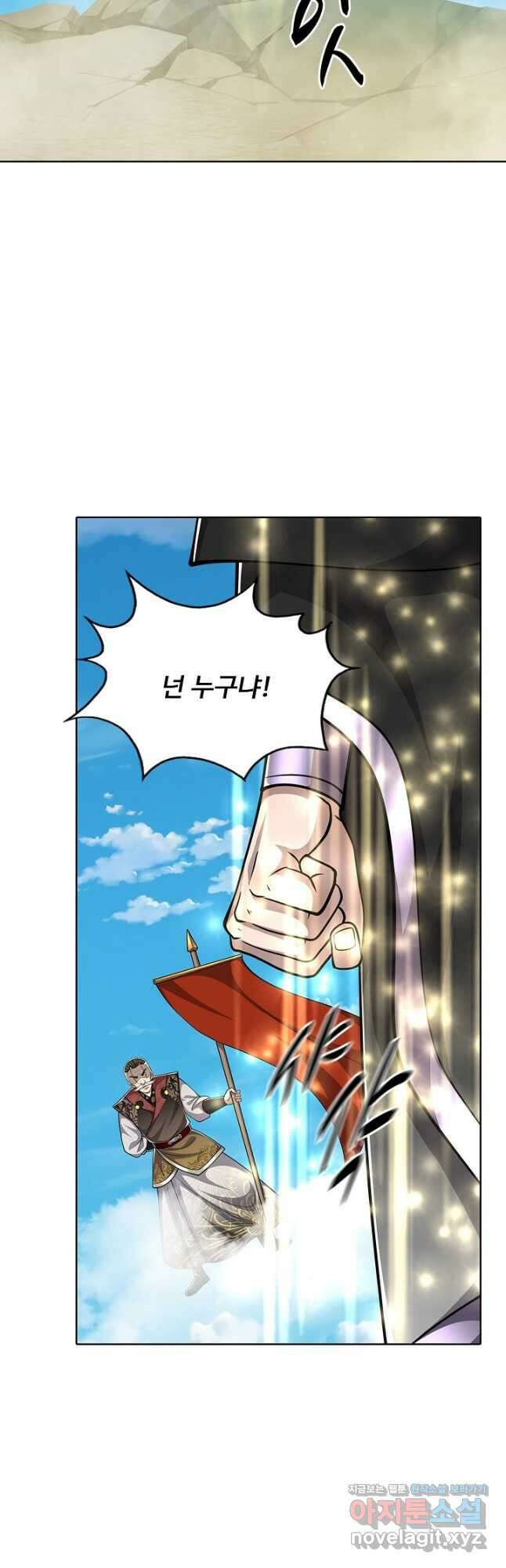 100만 년 만에 귀환하다 225화 6