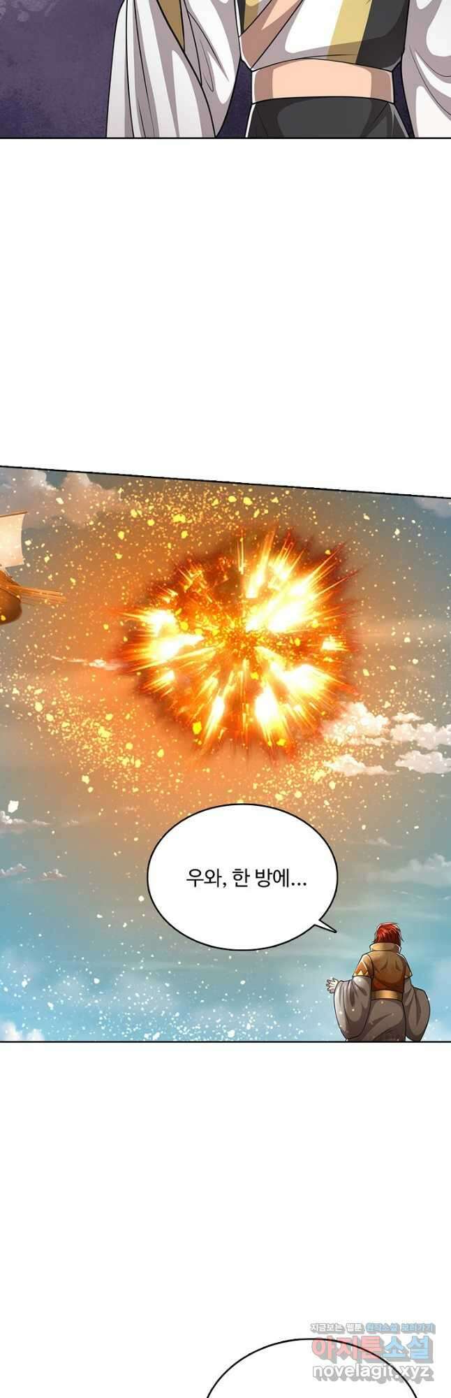 100만 년 만에 귀환하다 225화 13