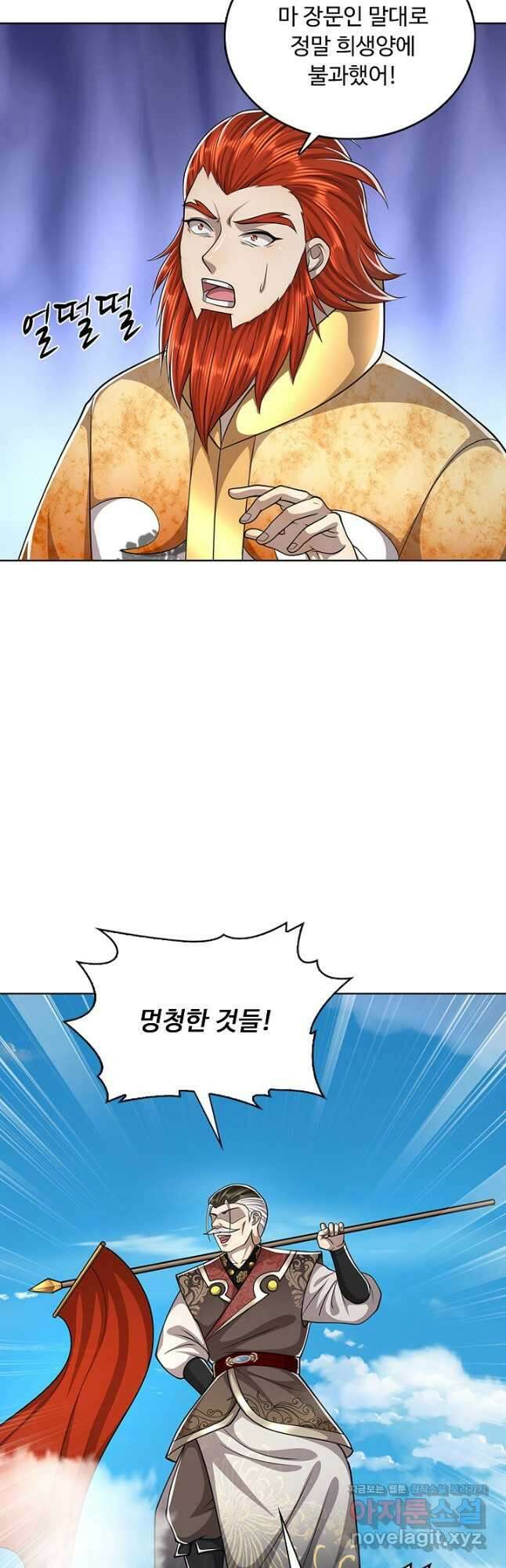 100만 년 만에 귀환하다 225화 14
