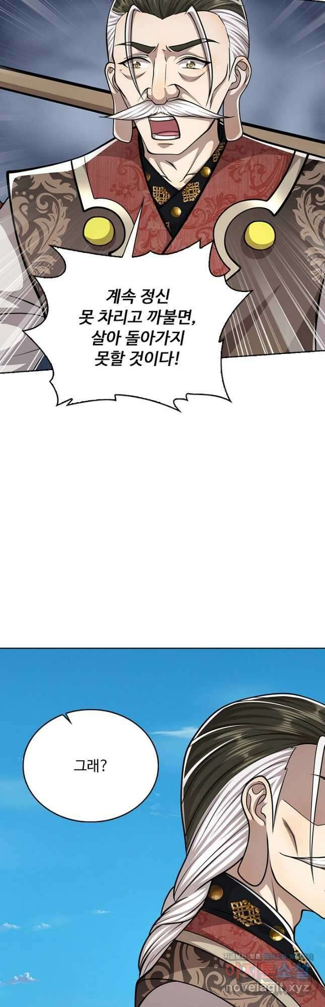 100만 년 만에 귀환하다 225화 16