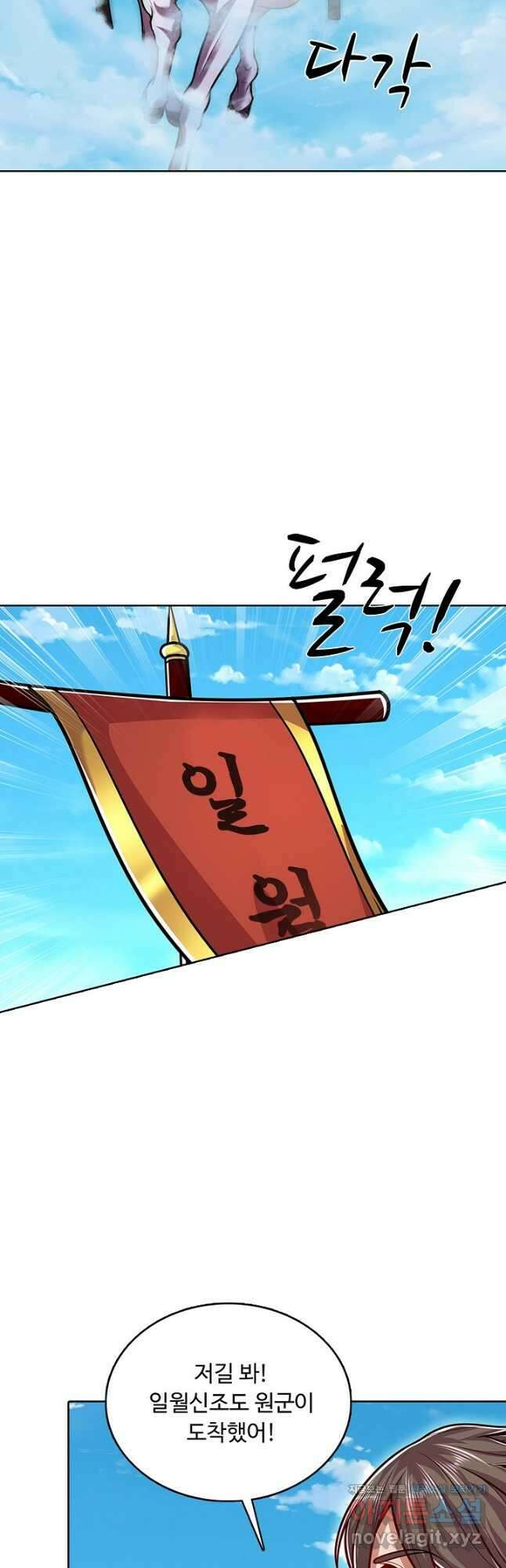 100만 년 만에 귀환하다 225화 20