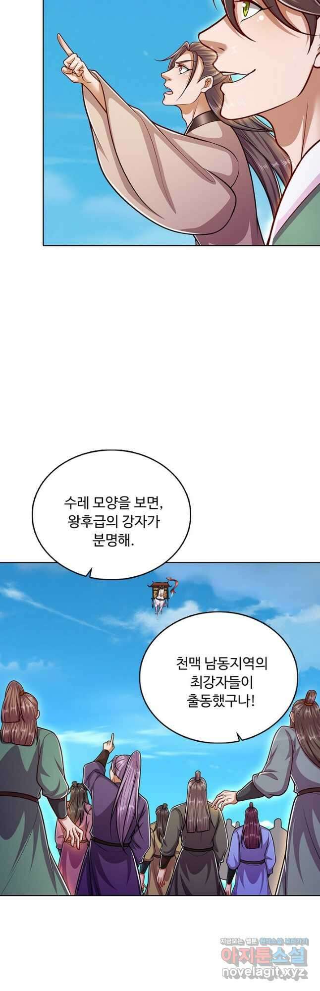 100만 년 만에 귀환하다 225화 21