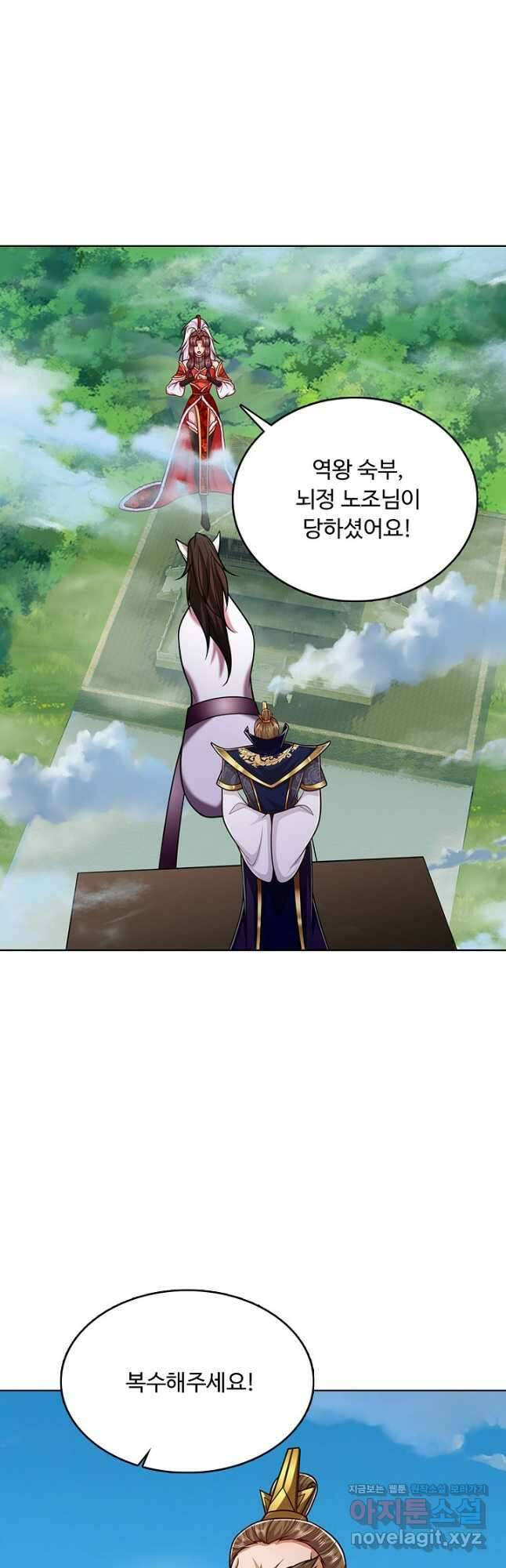 100만 년 만에 귀환하다 225화 22
