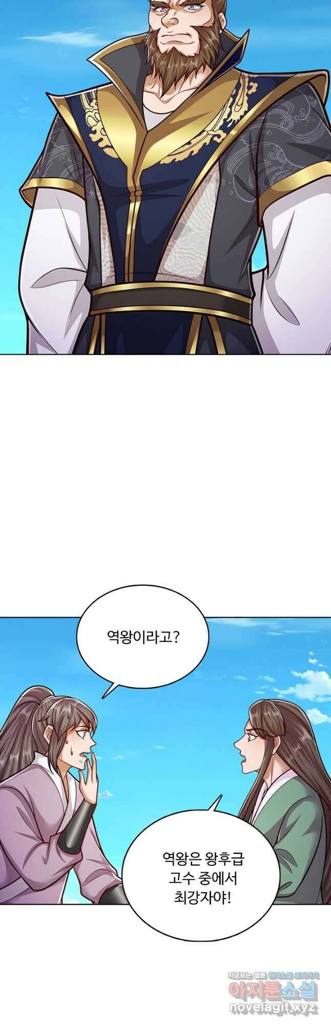 100만 년 만에 귀환하다 225화 23