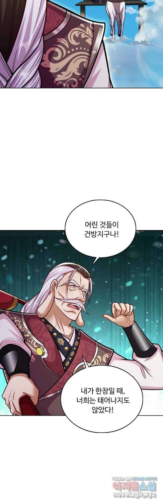 100만 년 만에 귀환하다 225화 25