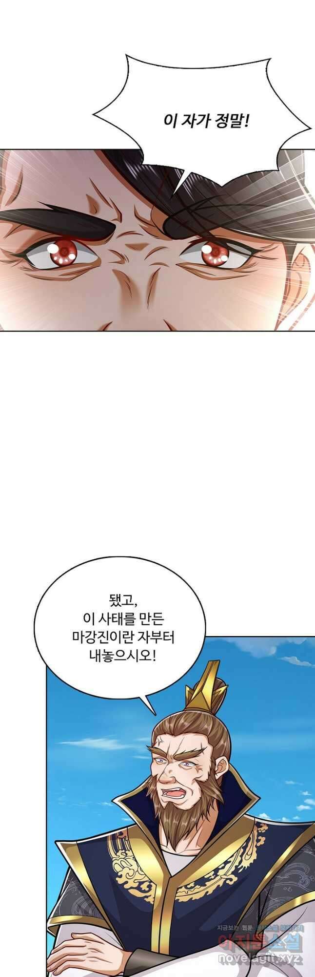 100만 년 만에 귀환하다 225화 26