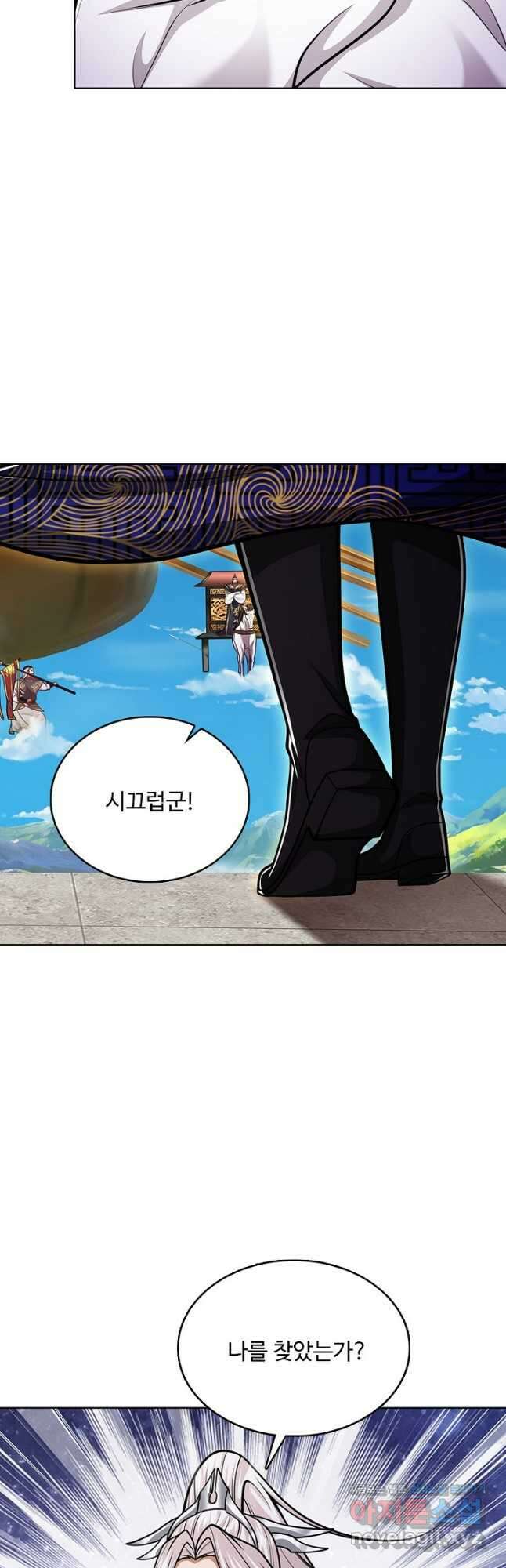 100만 년 만에 귀환하다 225화 27
