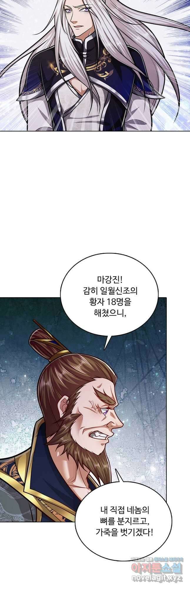 100만 년 만에 귀환하다 225화 28