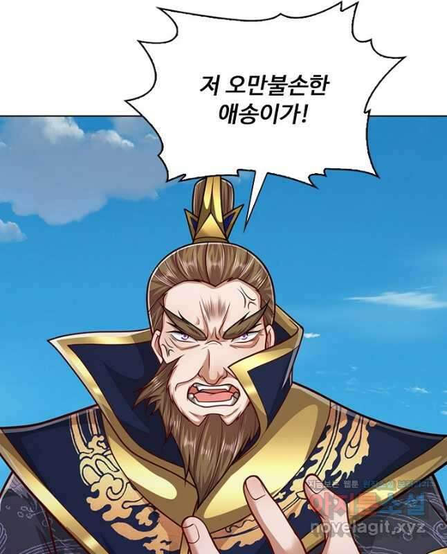 100만 년 만에 귀환하다 225화 30