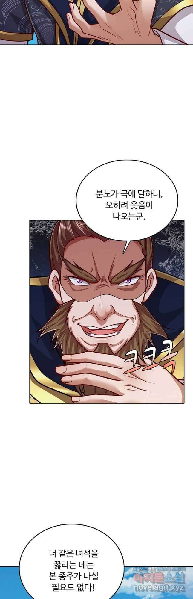 100만 년 만에 귀환하다 225화 31