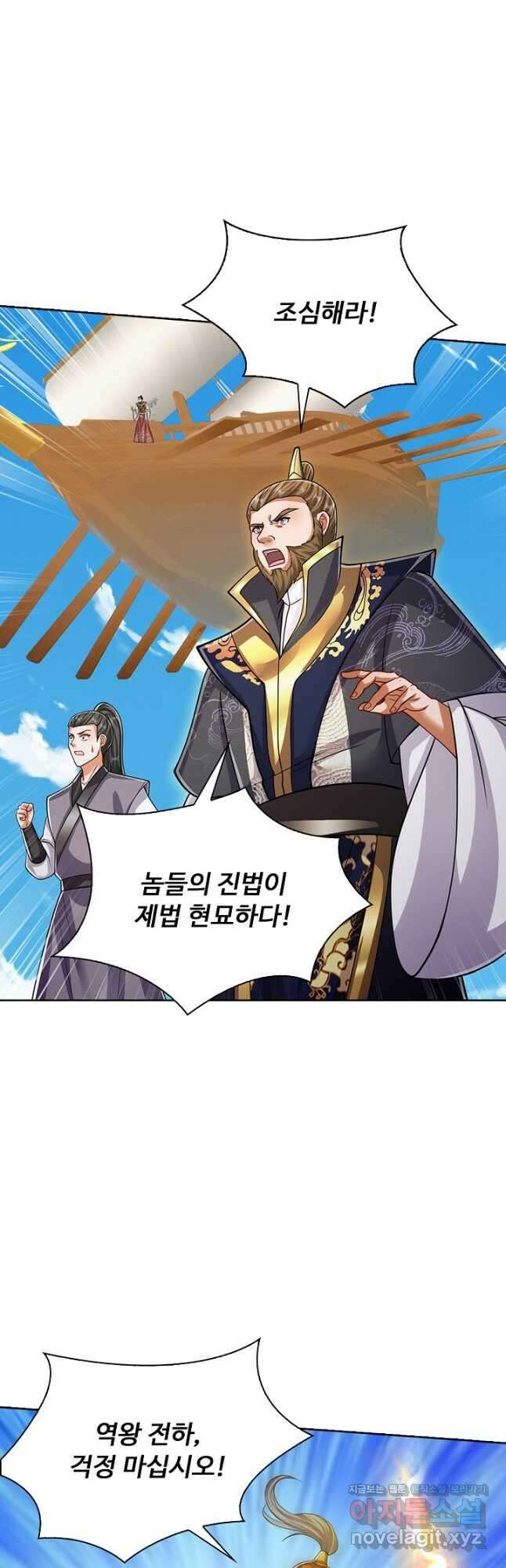 100만 년 만에 귀환하다 225화 39