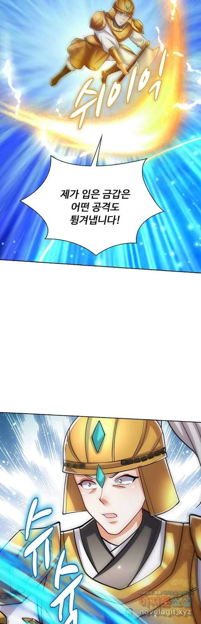 100만 년 만에 귀환하다 225화 40