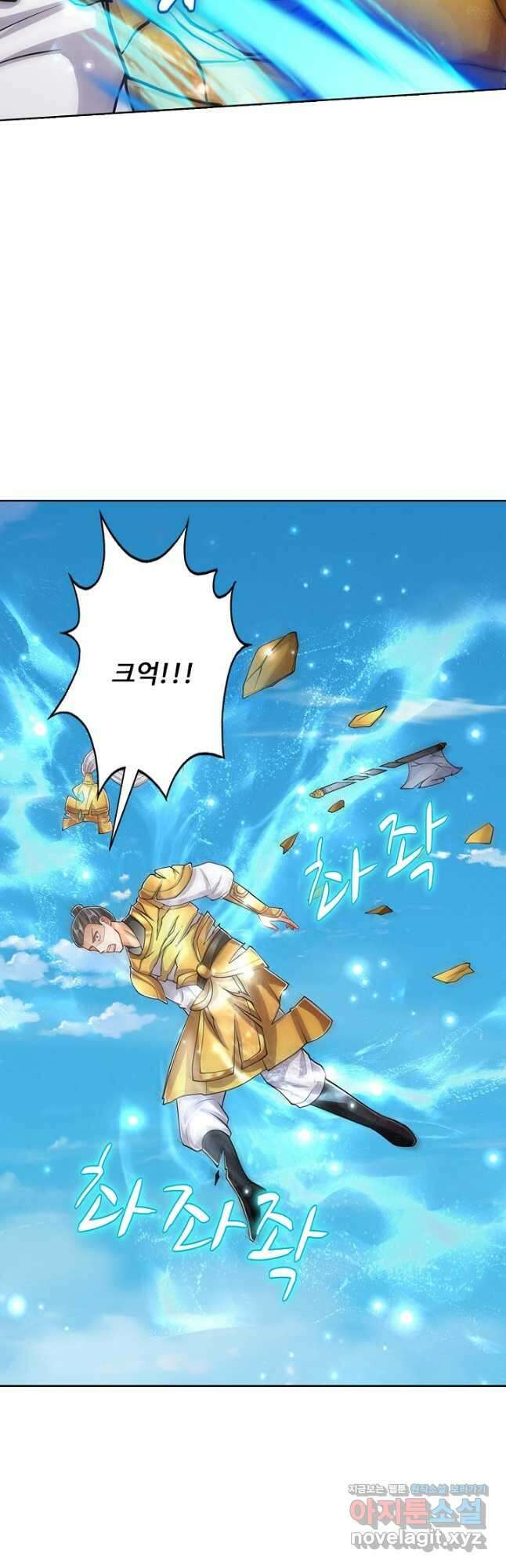 100만 년 만에 귀환하다 225화 41