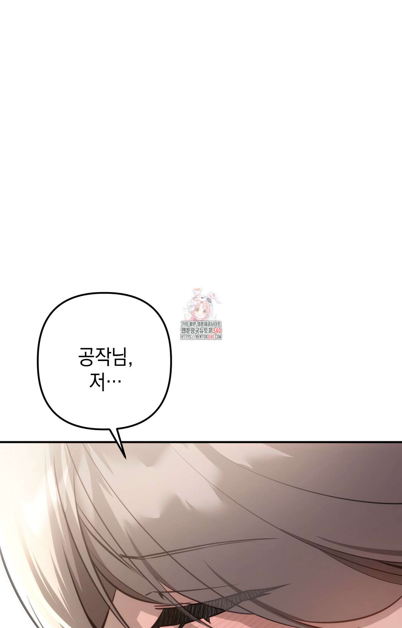 대리 신부 24화 1