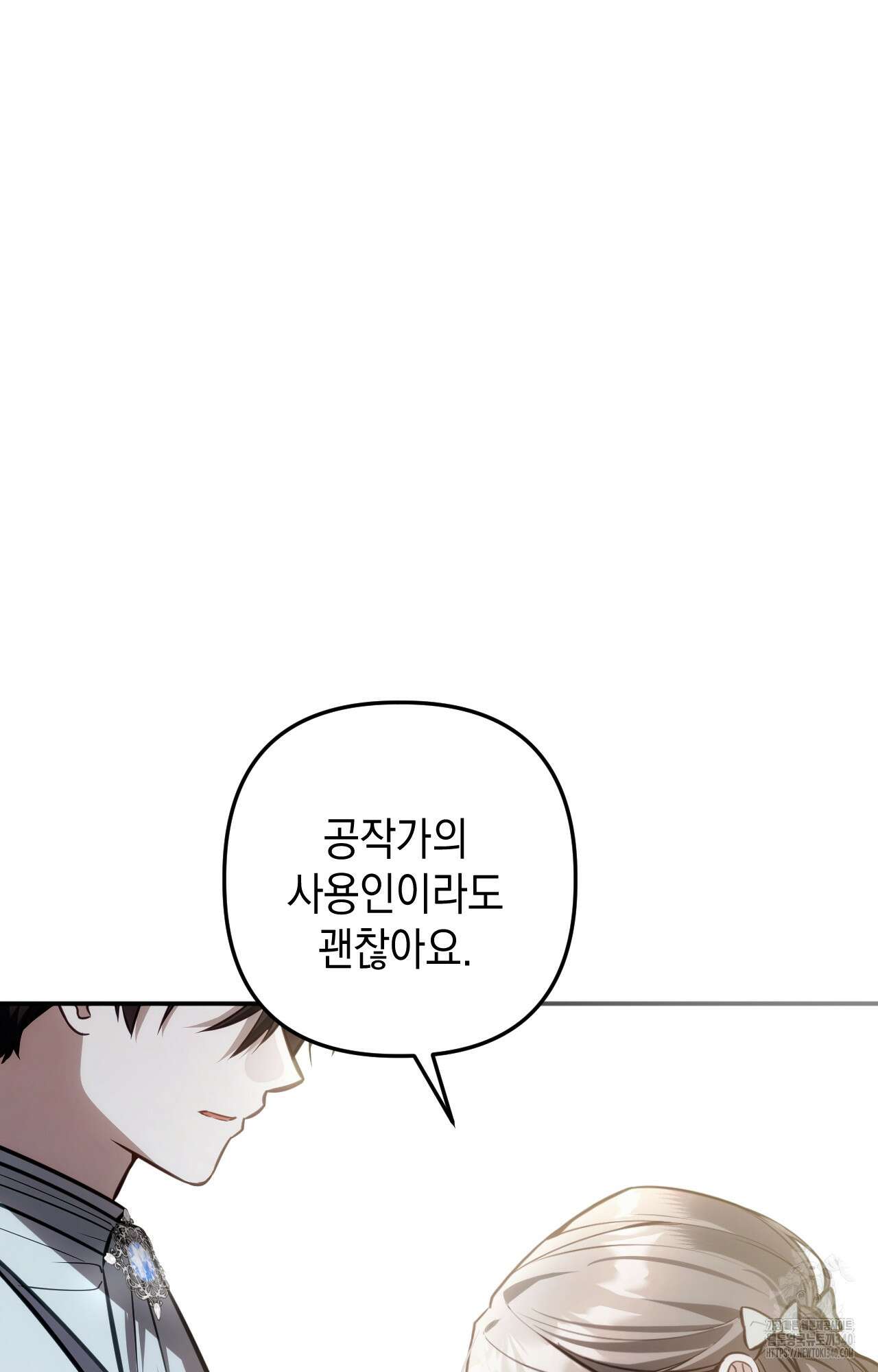 대리 신부 24화 7