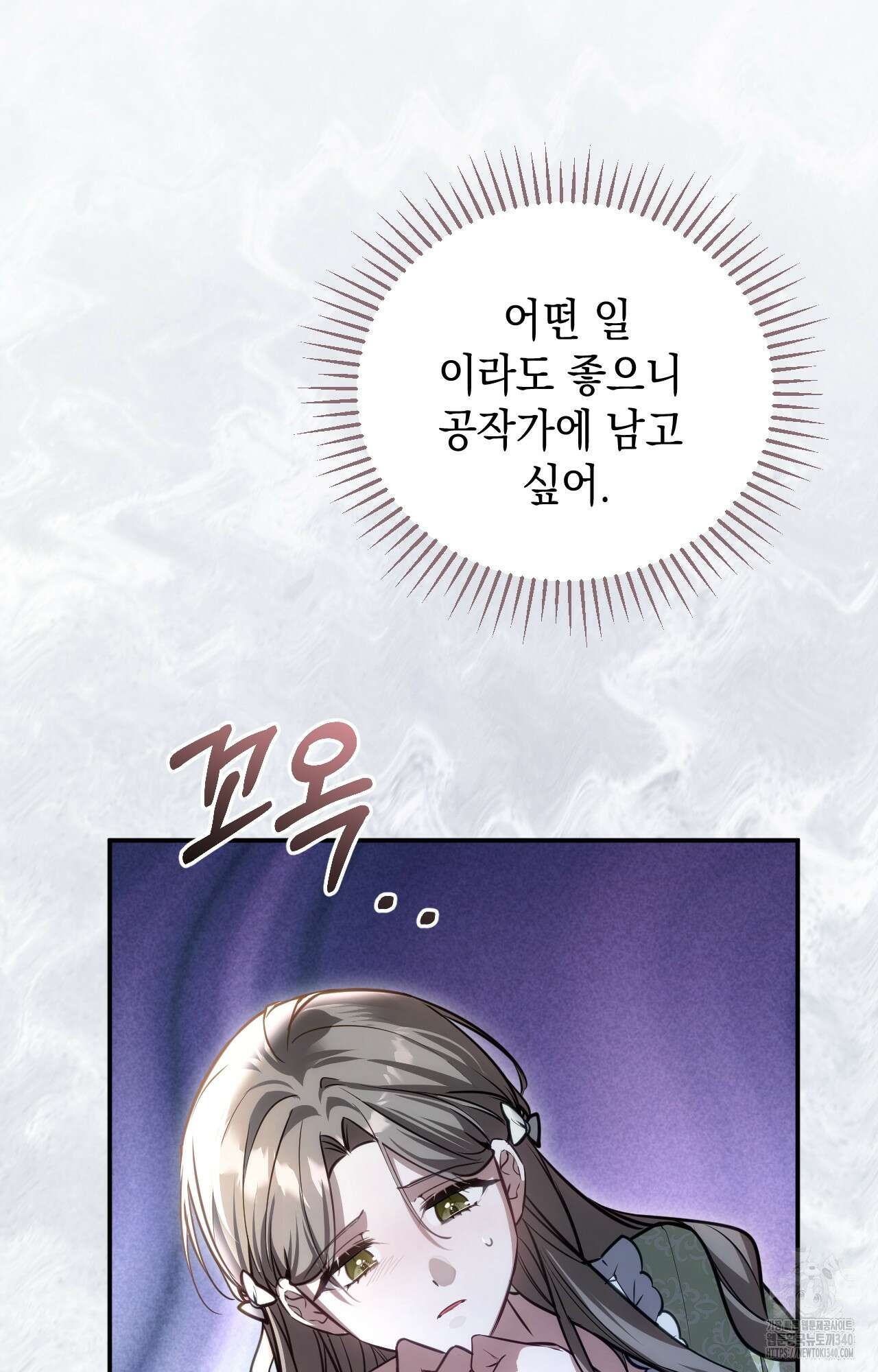 대리 신부 24화 9