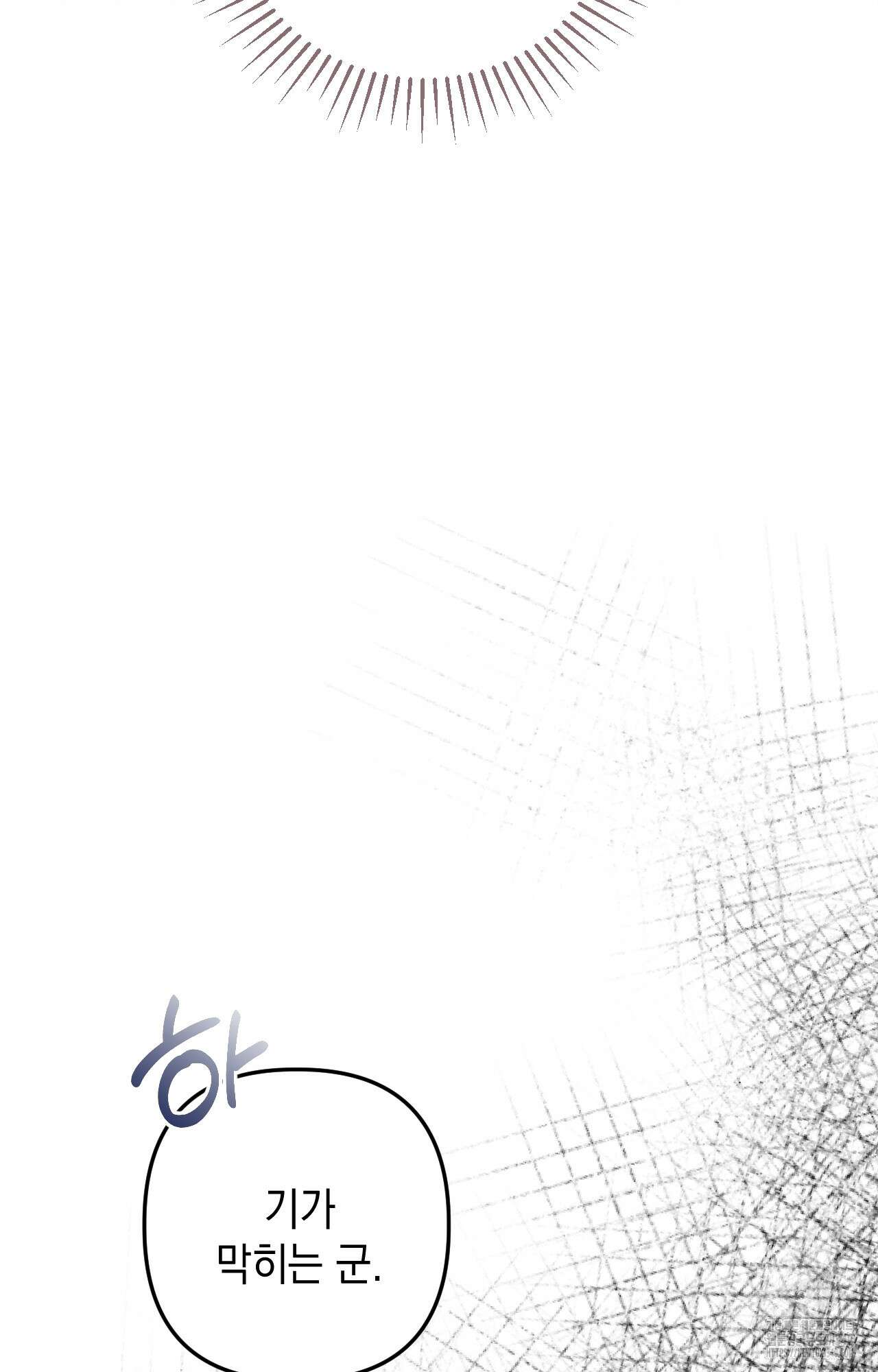 대리 신부 24화 11