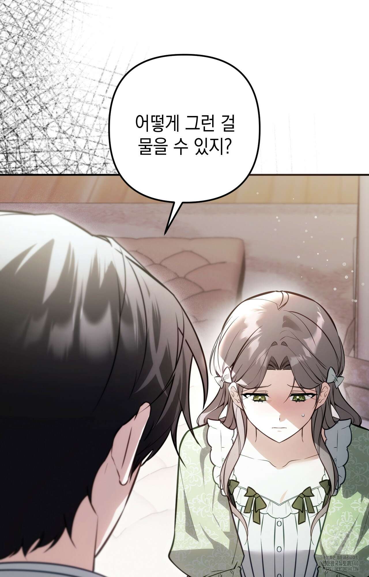 대리 신부 24화 13