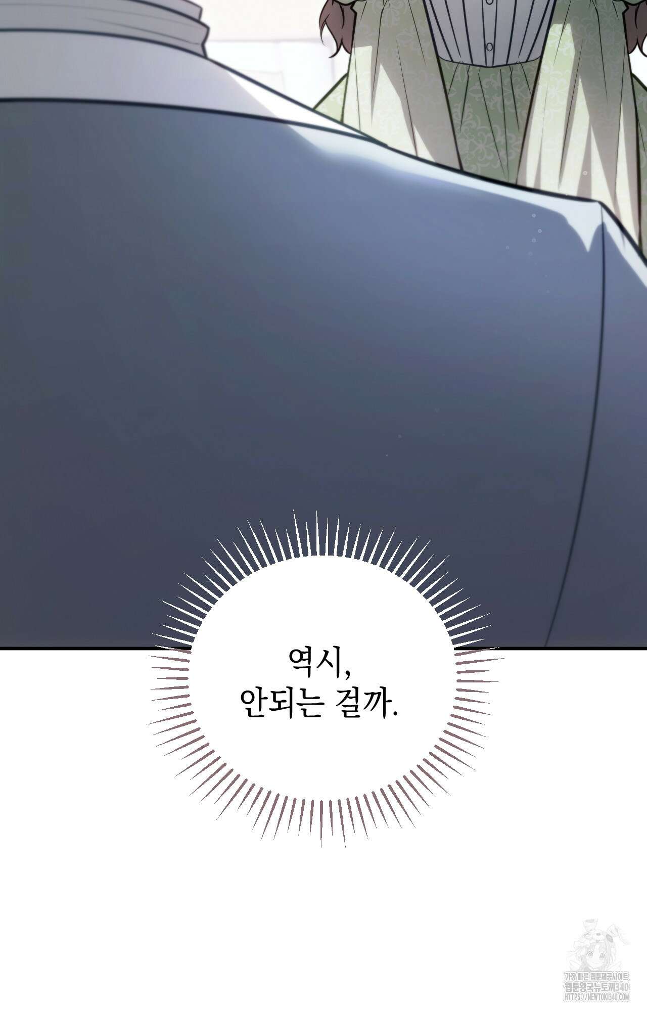 대리 신부 24화 14