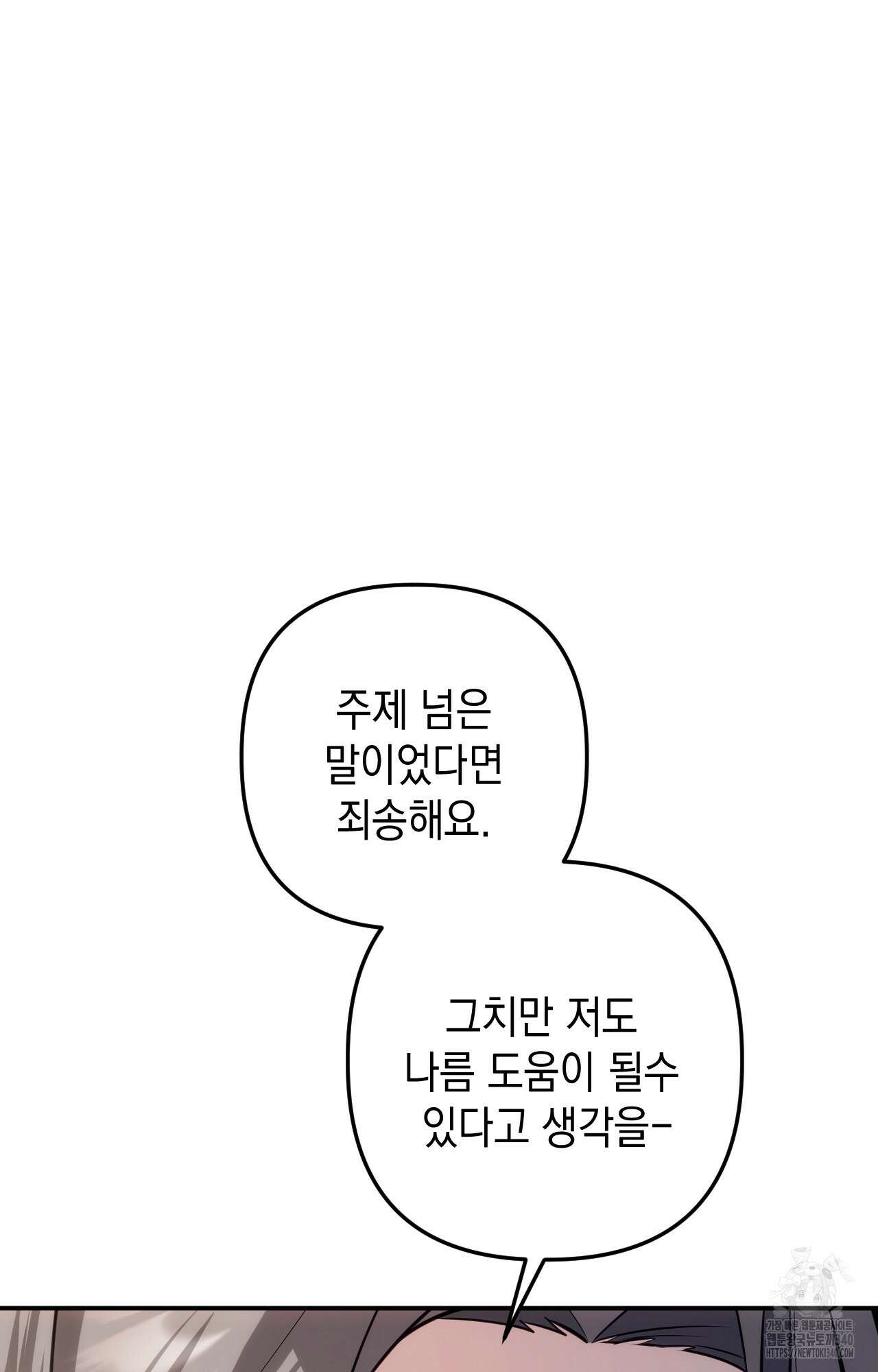 대리 신부 24화 15