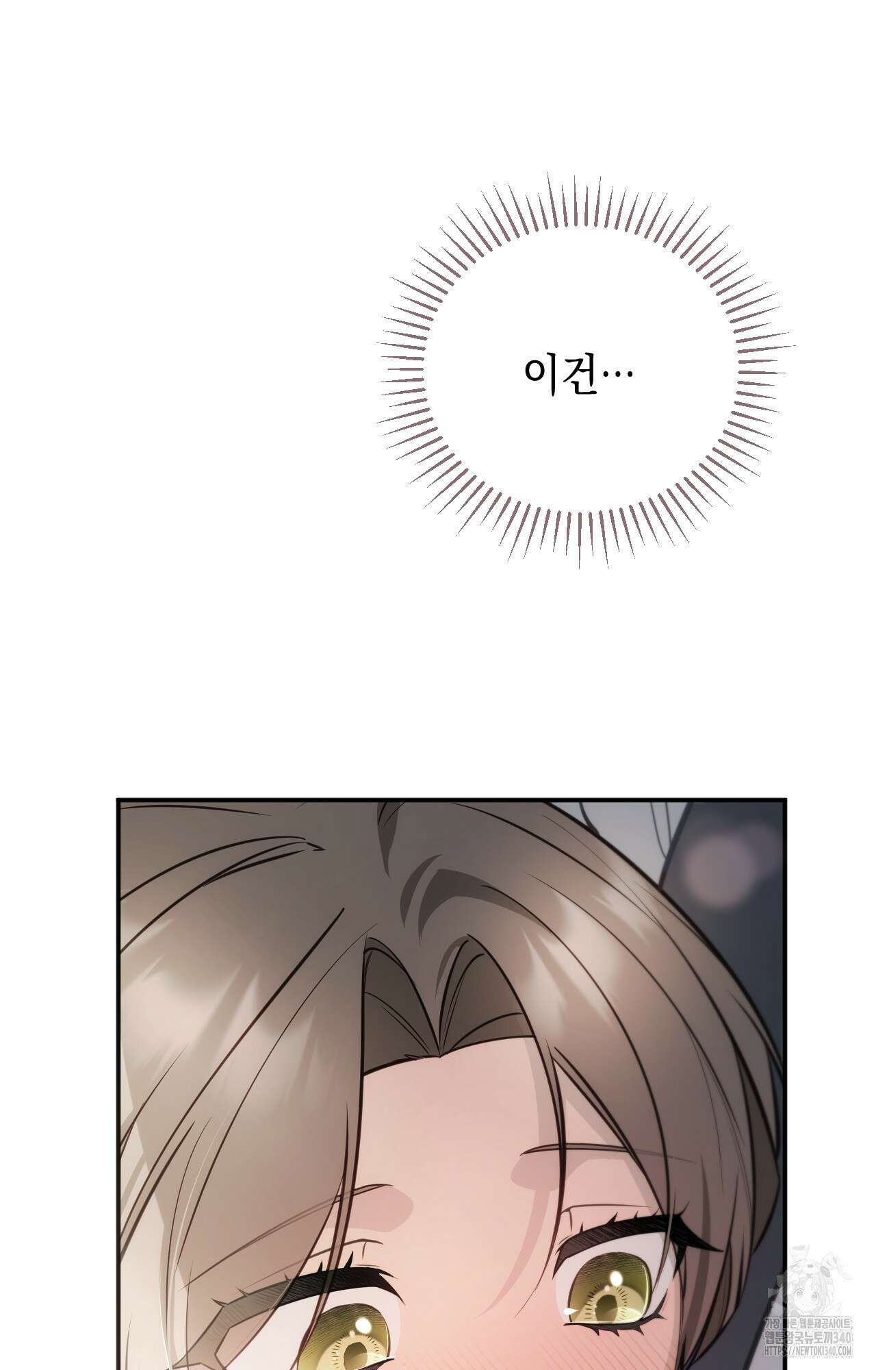대리 신부 24화 20