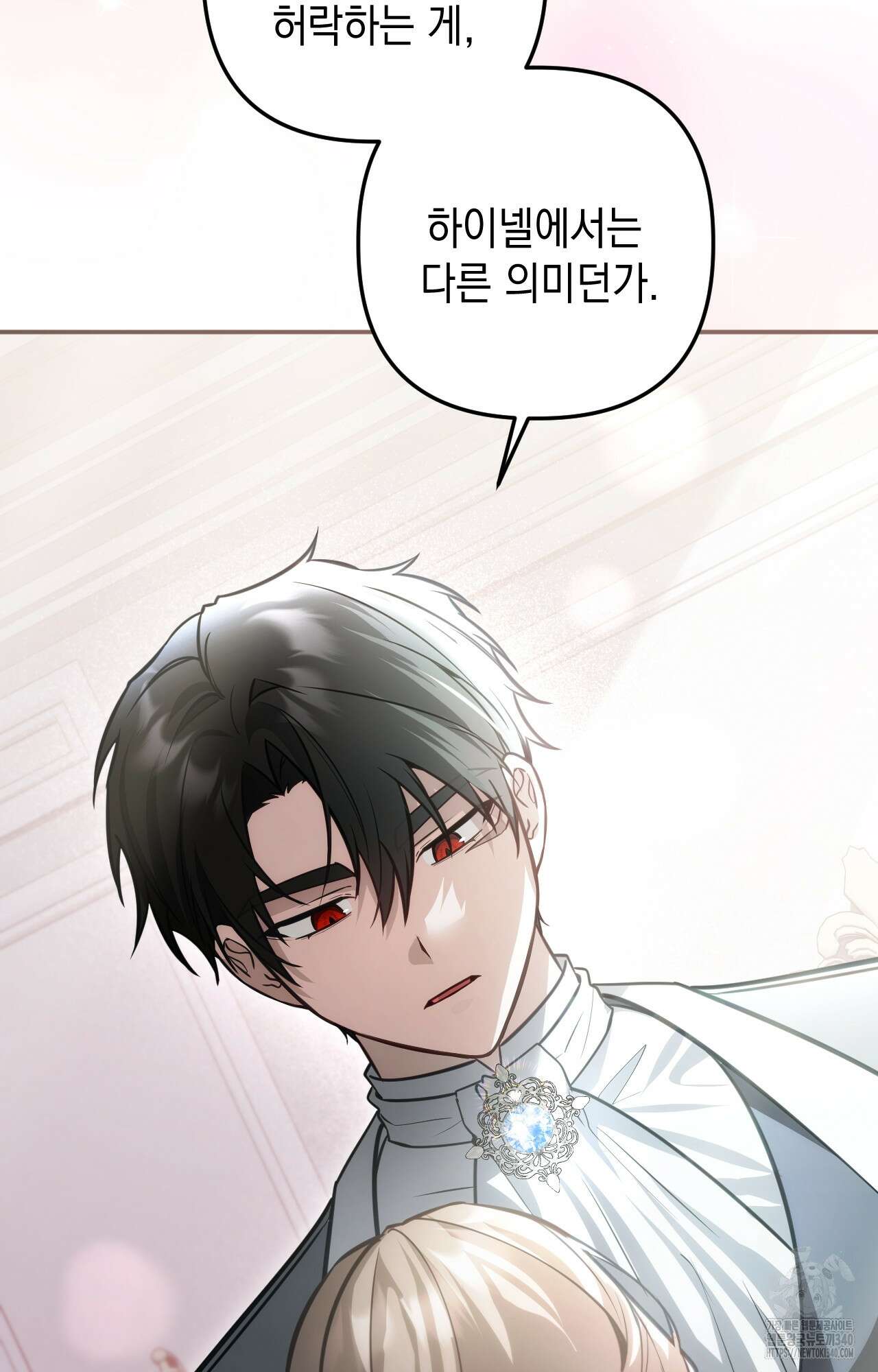 대리 신부 24화 22