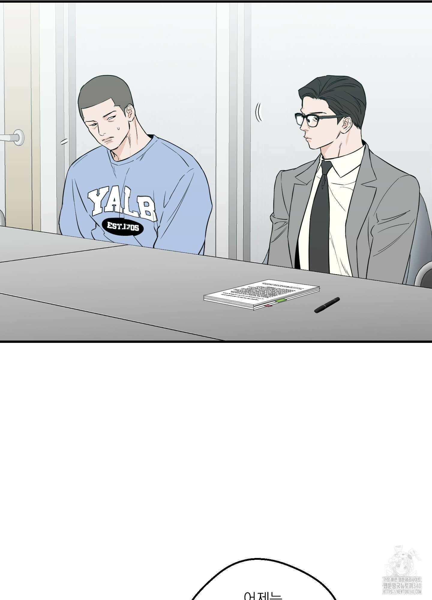 스쿠프 28화 3
